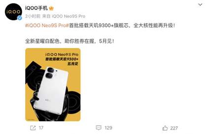 探索游戏力量：iQOO Neo9S Pro 全面配置参数解析，顶级游戏体验新篇章