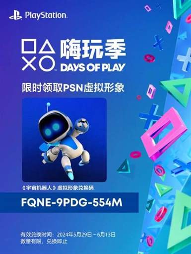 独家福利！索尼游戏平台免费赠送定制化虚拟角色头像