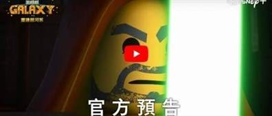 《LEGO星际大战：重建银河系》动画预告独家上线，庆祝系列25周年纪念