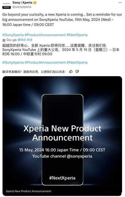 索尼Xperia1VI旗舰手机全面解析：最新参数配置及亮点功能一览