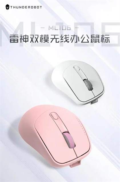 雷神 ML106 双模无线鼠标：精湛工艺与先进技术的完美结合，畅享游戏与办公双重体验