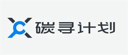 腾讯碳寻计划：探索CCUS前沿技术，推动碳达峰碳中和