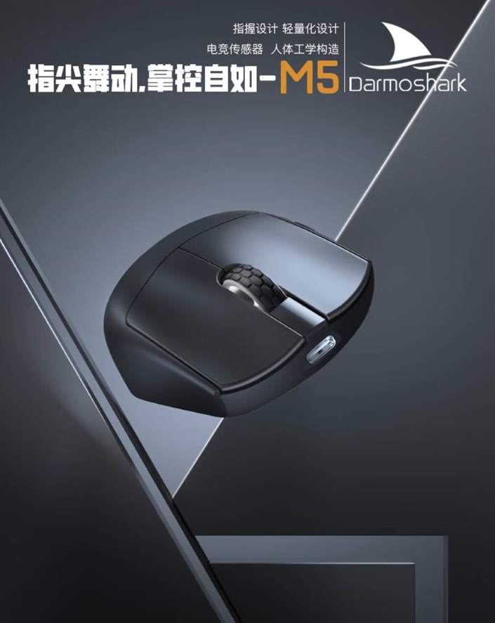 探索达摩鲨M5游戏鼠标：顶级PAW3395传感器，6月震撼上市，三模无线掌控力惊人