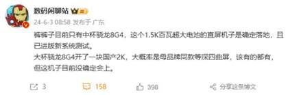 揭秘即将发布的iqoo 13新机：性能、设计、价格一览无遗