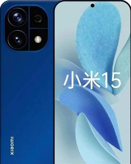 小米15发布日期和价格详情