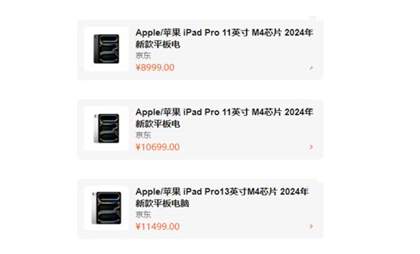 2024年iPad Pro深度评测：M4芯片、OLED屏幕性能表现如何？