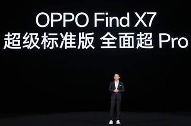 OPPO Find X7全方位参数解析：顶尖配置，摄影旗舰新标杆