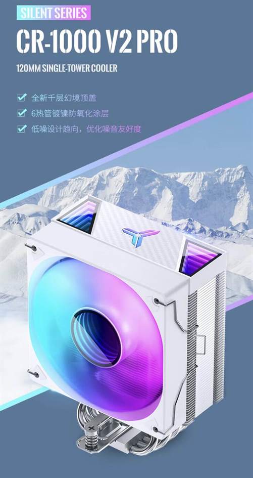 探索效能与美学融合：乔思伯CR-1000 V2 PRO ARGB风冷散热器，游戏硬件新选择
