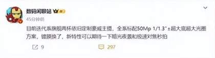 小米15摄像头配置揭秘：5000万像素三摄系统，OV50K主摄领衔