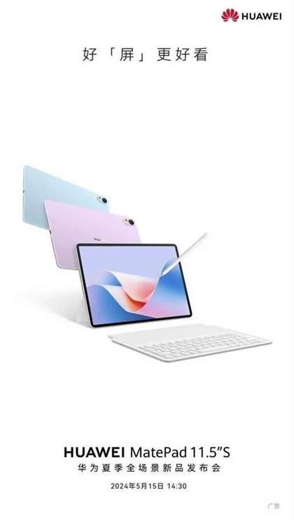 探索游戏新境界：MatePad 11.5s顶级配置，极致游戏体验揭秘