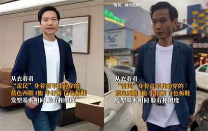 揭秘游戏界传奇模仿者：雷民——一位山寨版雷军的崛起之路