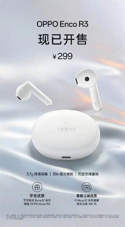 全新升级：探索OPPO Enco R3游戏耳机的高性能与细节解析