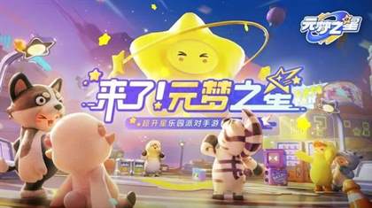元梦之星未成年人退款指南：轻松掌握退款流程