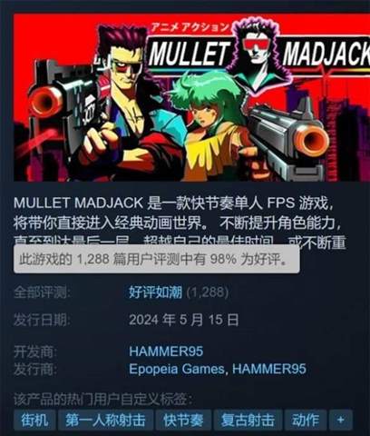鲻鱼狂杰克游戏评价高：游戏特色与玩法介绍