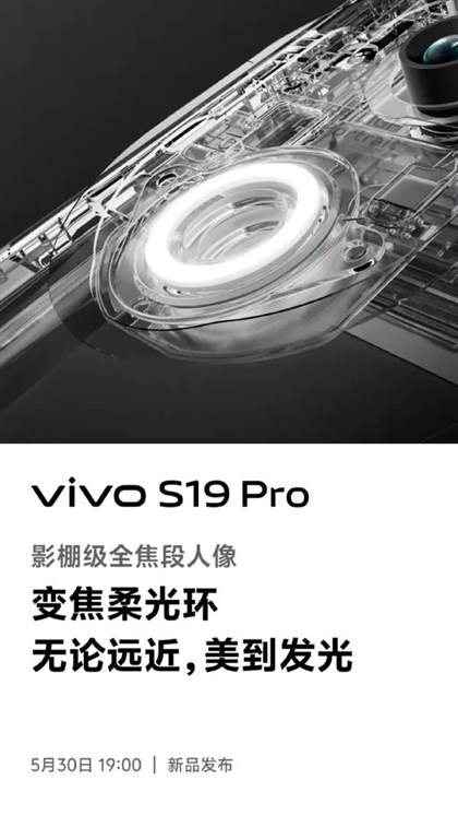 vivo S19系列：全焦段人像摄影，定义手机拍照新极限