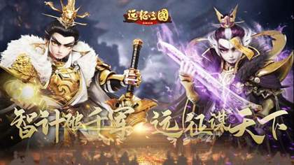 三国策略游戏排行榜前十名 2024年最新单机三国策略游戏推荐