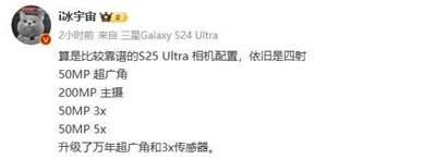 三星 Galaxy S25 Ultra摄像头系统详解：超越想象的摄影体验