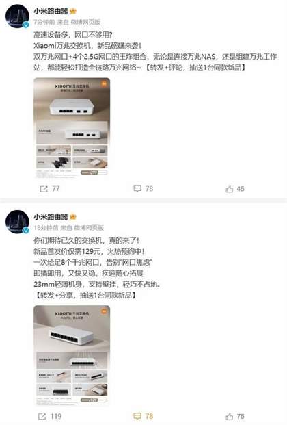 小米全新交换机发布：129元千兆与299元万兆，性价比之王！