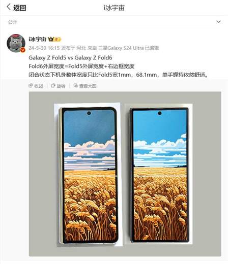 折叠新风尚：探秘三星Galaxy Z Fold6的全新设计与创新亮点