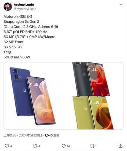 摩托罗拉Moto G85曝光：强大性能与高性价比的5G手机，搭载骁龙芯片及5000万像素双摄
