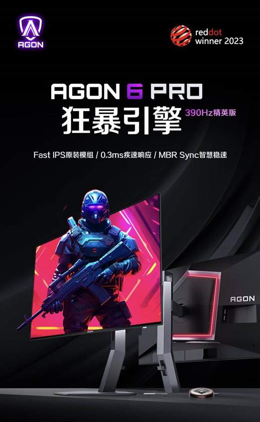 AOC AG256FS显示器价格大揭秘：1080P 390Hz 高性能，性价比之王！