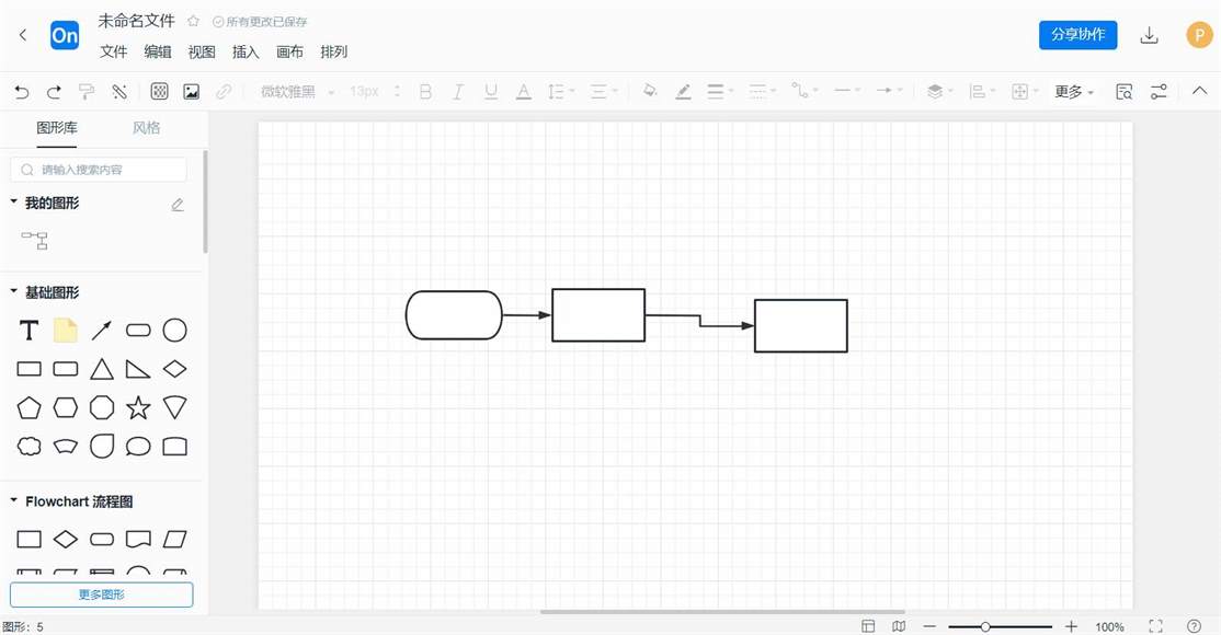 ProcessOn：轻松绘制流程图与思维导图的在线协作工具