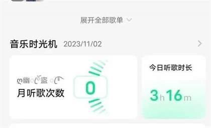 如何查看QQ音乐的听歌时长？查看方法一览无余