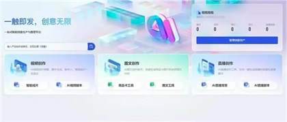 【抖音即创AI创作】一站式智能创意平台，如何高效使用抖音即创AI工具？