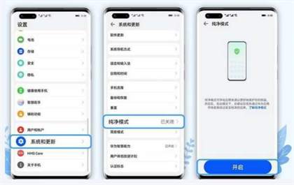 如何关闭华为手机的纯净模式？一步一步的详细指南