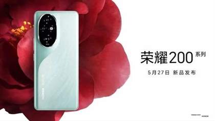 全面解析荣耀200系列：参数配置一览无余，性价比之选！