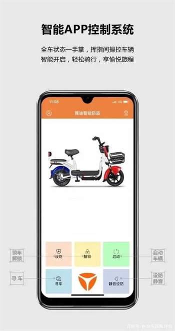 雅迪智行APP电动车绑定教程：快速掌握智能管理技巧
