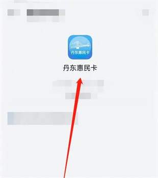 丹东市民注意了！养老认证轻松操作，惠民卡使用全指南
