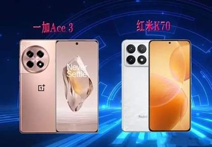 终极对决：一加Ace3 VS 红米K70，谁才是性价比之王？全面对比分析，为你618购物指南！