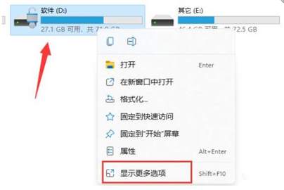 解除Win11 BitLocker加密的步骤和技巧