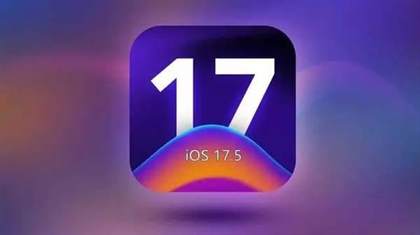升级iOS17.5体验：续航大提升，耗电优化显著，一测便知！