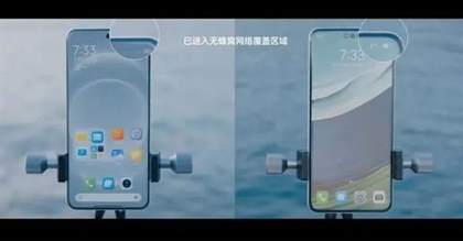 小米14 Ultra与华为P60 Pro卫星通信功能对比：谁更胜一筹？