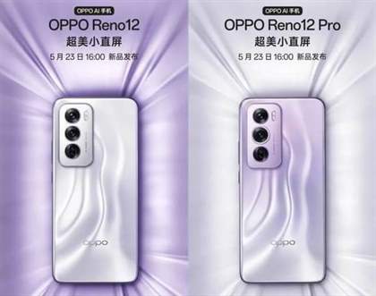 OPPO Reno12系列对比：Reno12与Reno12 Pro性能、摄像和外观差异解析