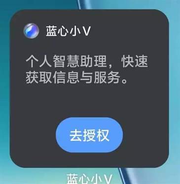 vivo蓝心小V智能声控开启全攻略