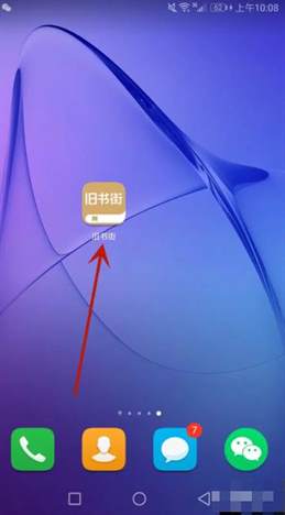 旧书街二手书交易指南：轻松买卖二手书的具体流程