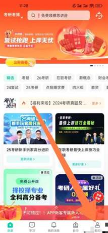 新东方云课堂如何开启摄像头和语音播放权限设置