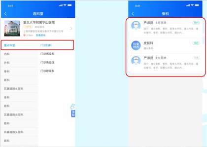 如何在上海健康云APP上进行挂号预约，详细步骤指南