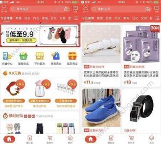 淘宝特价版与普通淘宝的对比解析：低价商品与运营策略差异
