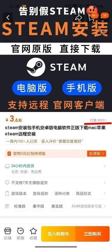 轻松入手正版Steam：淘宝专业安装服务全解析，一键GET下载指南