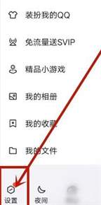 如何关闭QQ游戏中心推送信息？全面解析屏蔽方法