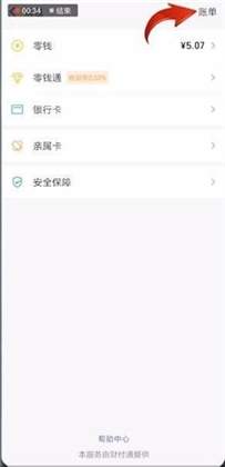 微信扫码支付如何退款？微信支付退款操作指南
