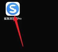 如何清除鲨鱼浏览器的搜索记录？鲨鱼浏览器搜索历史删除方法详解