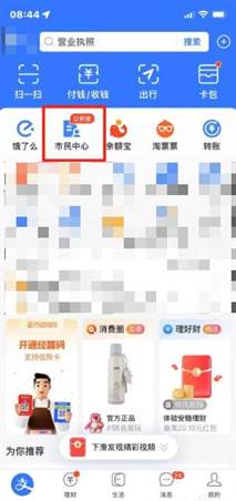 轻松办理出国签证：支付宝全攻略及一步到位操作指南