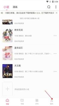 如何在小小追书中开启纯净模式？小小追书纯净模式开启指南