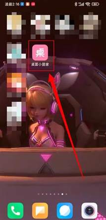 如何为桌面小管家添加和自定义小组件