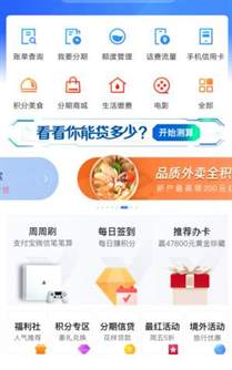 积分好物轻松兑！揭秘买单吧免费积分兑换全攻略